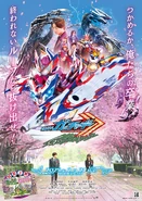 Theatrical Poster