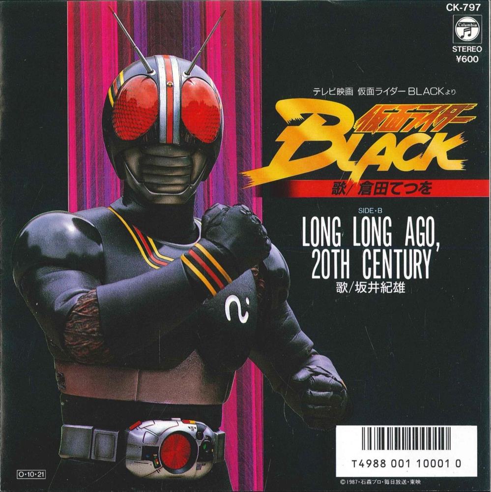 Kamen Rider Black - Long Long ago 20th Century + Lyrics Long Ago 