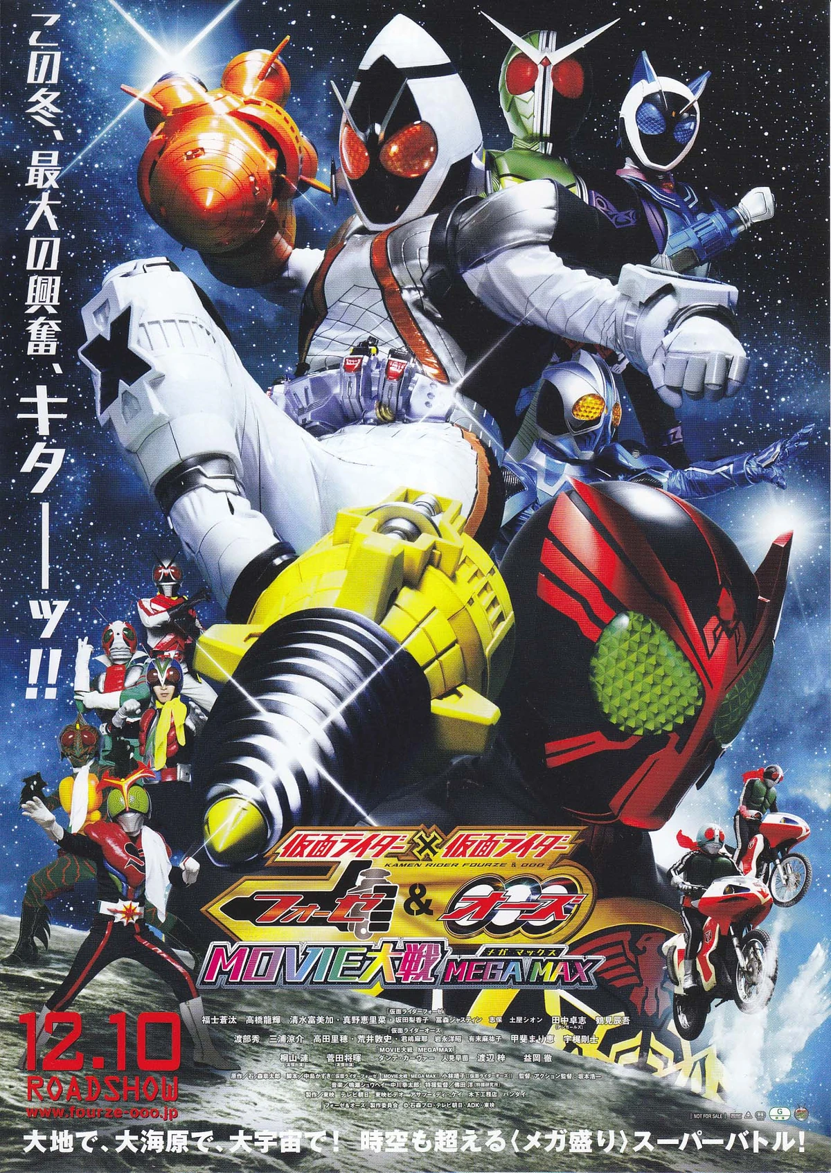 Kamen Rider × Kamen Rider W & Decade: Movie War 2010 - Wikipedia