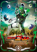 Kamen Rider Ghost Vol. 4, DVD