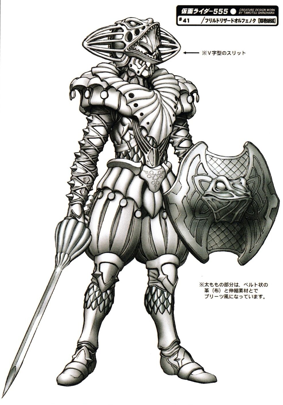 Frilledlizard Orphnoch | Kamen Rider Wiki | Fandom