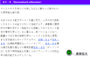Generation3X.png (36 KB) Generation3-eXtension