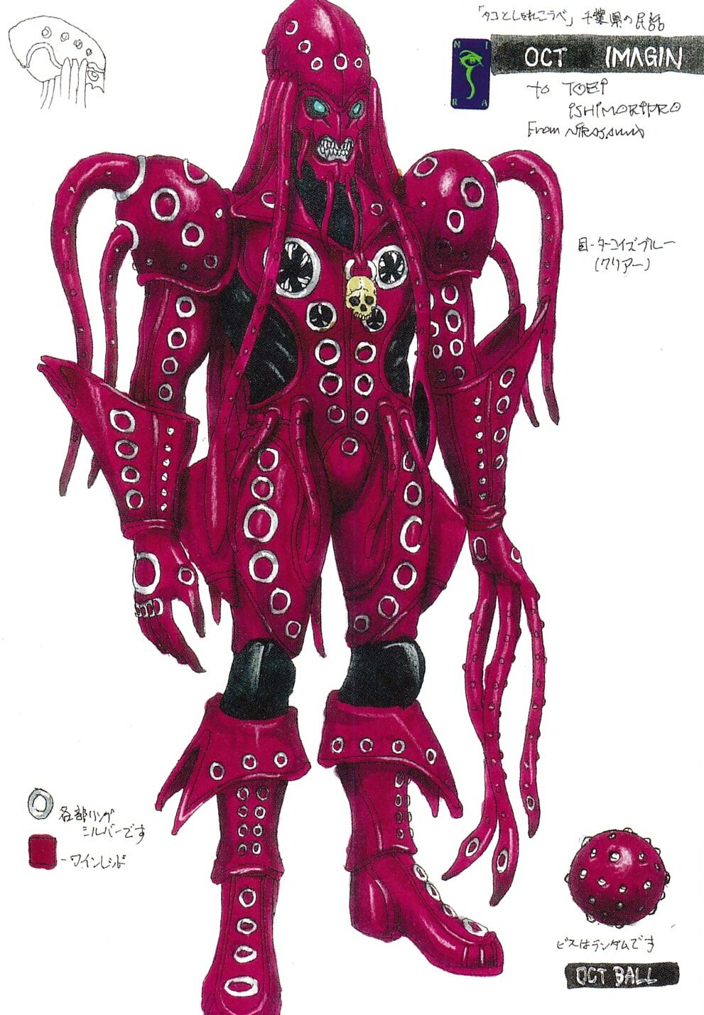 Oct Imagin | Kamen Rider Wiki | Fandom