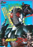 17 avril 1993 Kamen Rider ZO Scénario : Sugimura Noboru Réalisation : Amemiya Keita