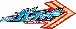 Gotchard Logo