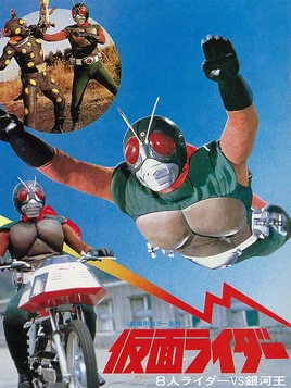 8ridervsgingaoh poster official