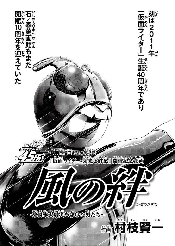 kakurenbo様 A 10TH RIDER APPEARS ! KAMEN RIDER -ALL RIDERS ASSEMBLE