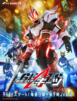 Geats Poster