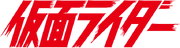Kamen Rider Logo