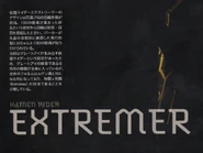 Extermer spelling.jpg (86 KB) Kamen Rider Extremer