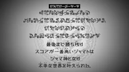 Episode 25 "The Jyamato with the highest score at the end of the game shall become the Jyamashin, and granted their world of misery." (最後まで勝ち残りスコアが一番高いジャマトはジャマ神となり不幸な世界を叶えられる。, Saigomade kachinokori sukoa ga ichiban takai jamato wa jamashin to nari fukōna sekai o kanae rareru.)