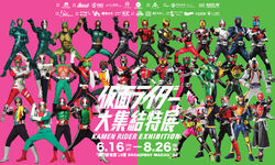 仮面ライダー45周年記念イベント「KAMEN RIDER 45th EXHIBITION SHOP」 CONVERGE KAMEN RIDER LIMTED EDITION MASKED RIDER KUUGA / MASKED RIDE 2zzhgl6 Kamen Rider Kuuga 25th Anniversary 'Super Kuuga Exhibition