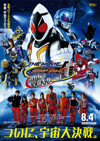 Kamen Rider Fourze The Movie Everyone Space Is Here