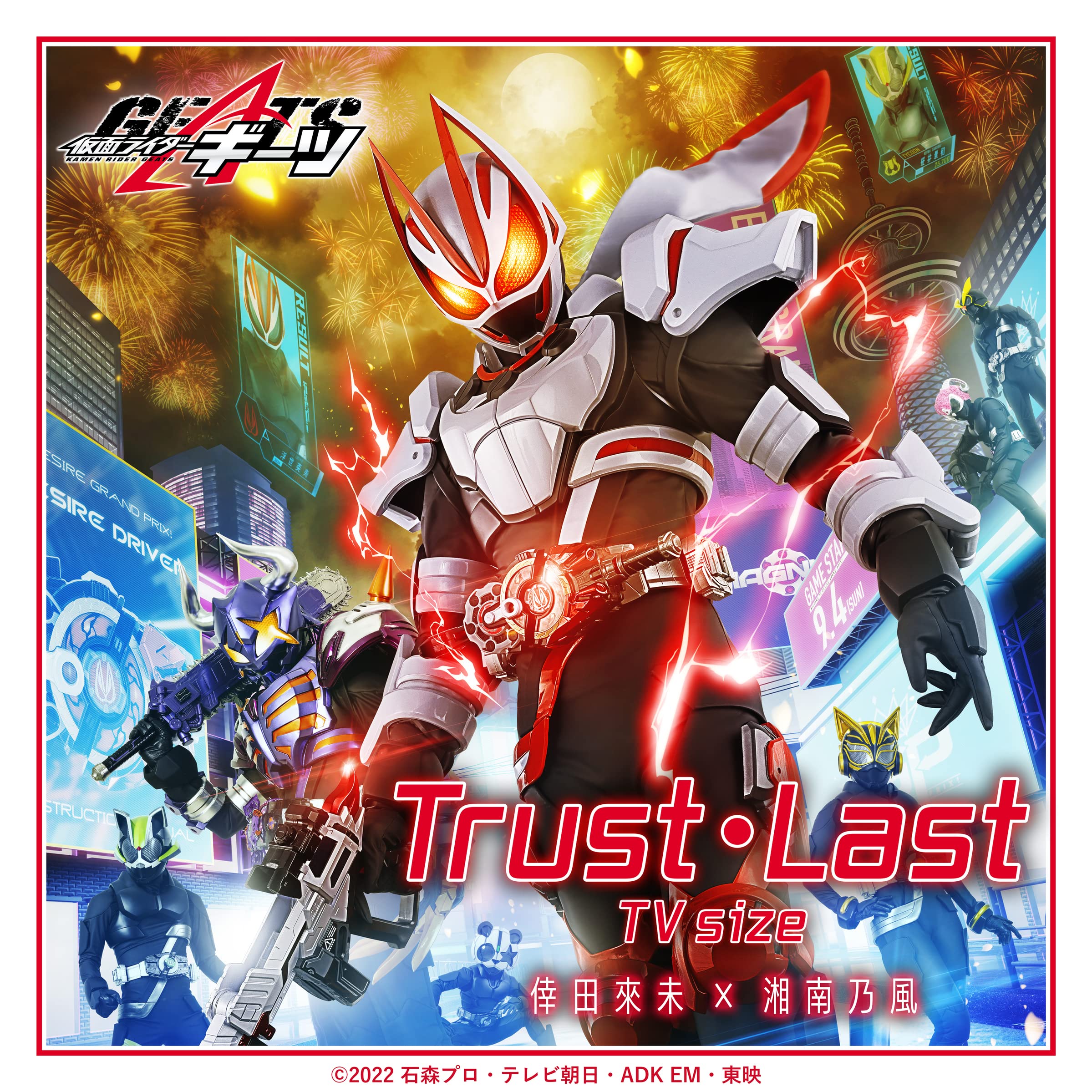 狂言 Trust・Last | Kamen Rider Wiki | Fandom