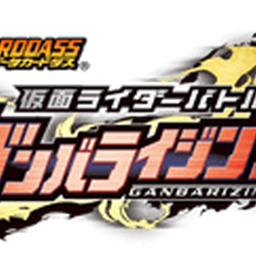 Kamen Rider Battle Ganbarizing Kamen Rider Wiki Fandom