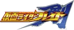 Kamen Rider Blade Logo