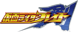 Kamen Rider Blade Logo