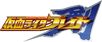 Kamen Rider Blade | Kamen Rider Wiki | Fandom