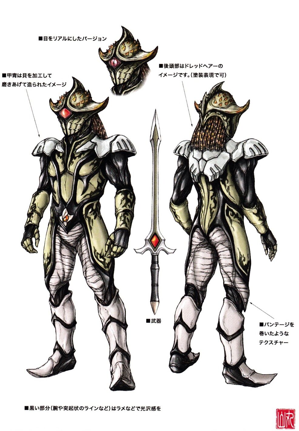 Lizardman | Kamen Rider Wiki | Fandom