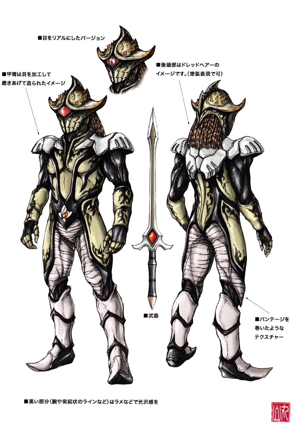 Lizardman Kamen Rider Wiki Fandom