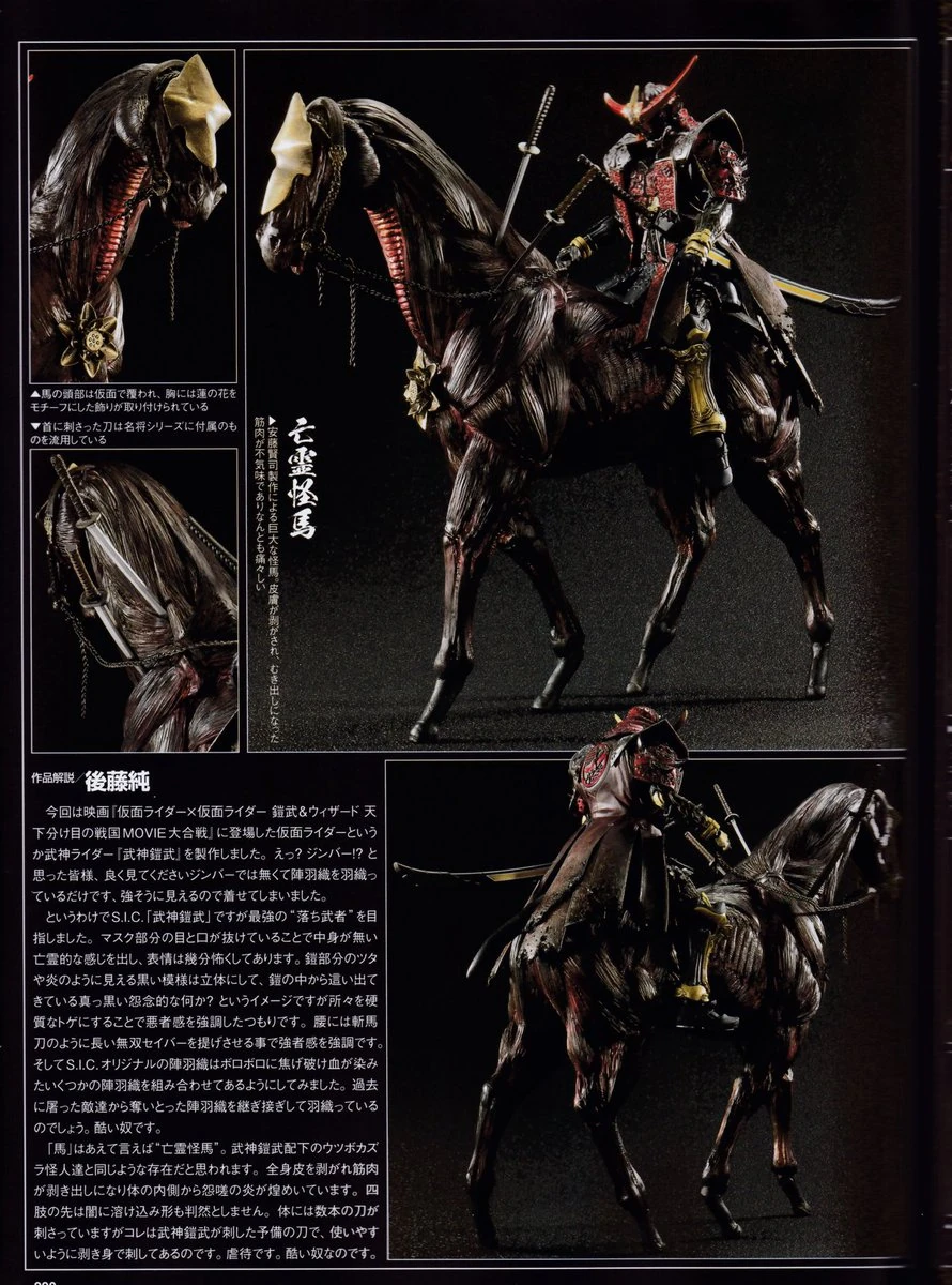 ヒーローズ Ghost Horse | Kamen Rider Wiki | Fandom