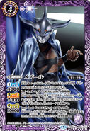 Mezool Greed incomplete battle spirits card