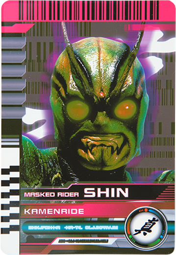 shin 様 Kamen Rider Shin | Kamen Rider Wiki | Fandom