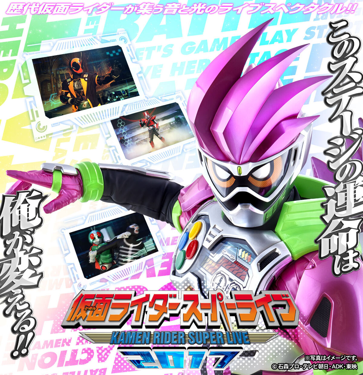 Kamen Rider Super Live 2017 | Kamen Rider Wiki | Fandom