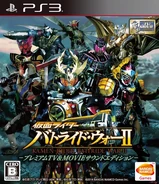 Premium jacket bw2 ps3.jpg (88 KB) PS3 Premium TV & Sound Edition Box Art