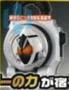 Fourze Lockseed