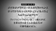 Episode 28 "Possessing both Vision Drivers will allow one to access and use the Goddess's world-remaking powers." (ヴィジョンドライバーを二つ揃えれば、世界を作り変える女神の力が行使可能となる。, Vuijondoraibā o futatsu soroereba, sekai o tsukuri kaeru megami no chikara ga kōshi kanō to naru.)