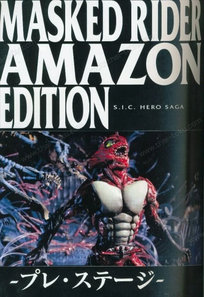 pre stage kamen rider wiki fandom