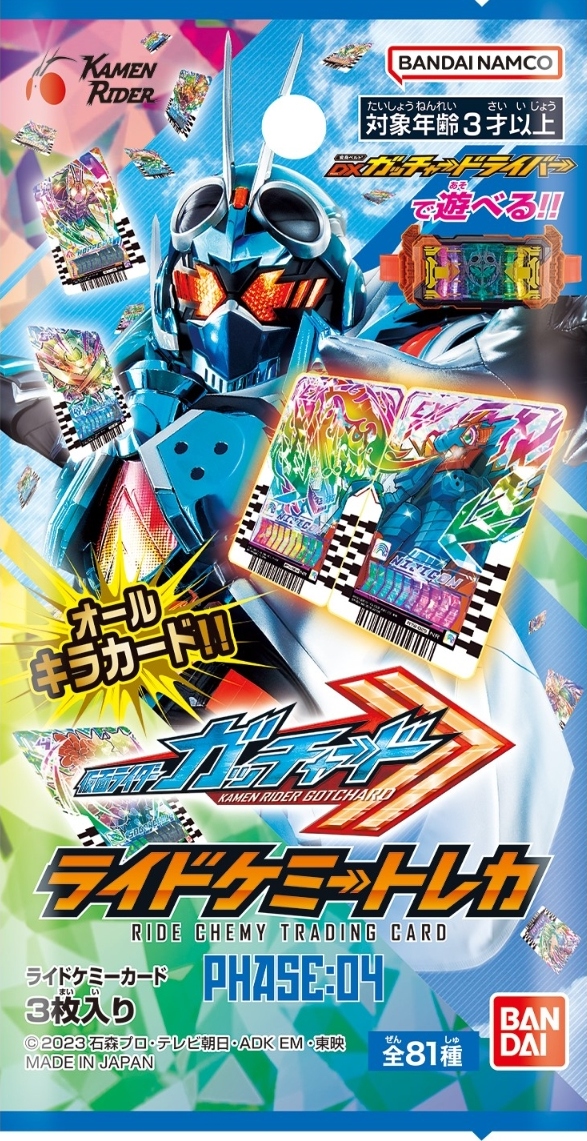 Phase:04 | Kamen Rider Wiki | Fandom Phase:04 | Kamen Rider Wiki | Fandom