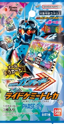 Phase:04 | Kamen Rider Wiki | Fandom