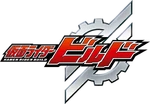 Kamen Rider Build Logo