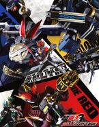 Cho-Den-O Cover.jpg (128 KB) Cho-Den-O Trilogy