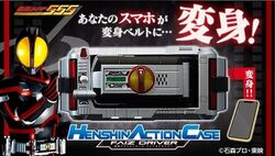Henshin Action Case | Kamen Rider Wiki | Fandom