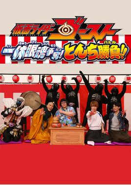 IkkyuGhostSP