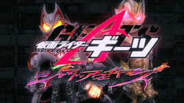 Jyamato Awaking Title Card
