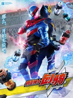Kamen Rider Build | Kamen Rider Wiki | Fandom
