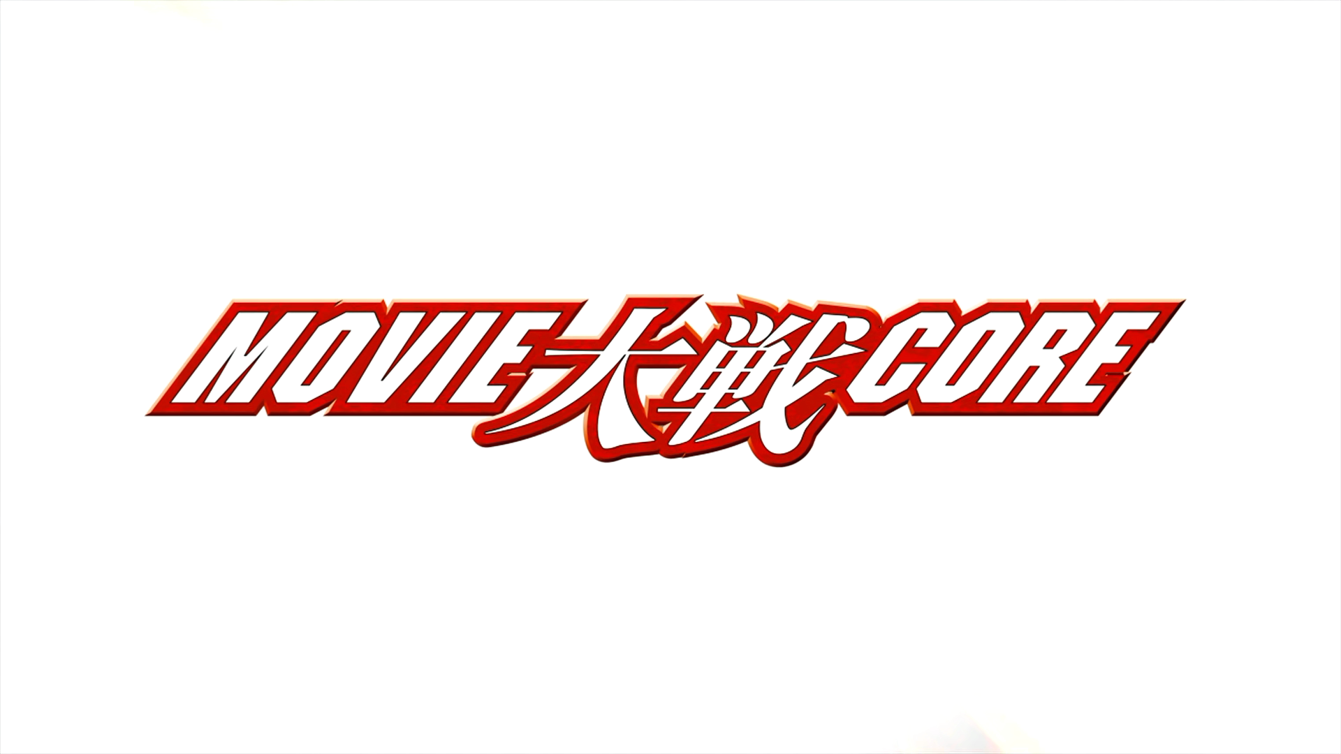 Kamen Rider Kamen Rider Ooo W Featuring Skull Movie War Core Kamen Rider Wiki Fandom