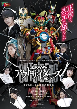 Kamen Rider Outsiders | Kamen Rider Wiki | Fandom