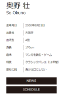 So Okuno spelling.png (15 KB) So Okuno