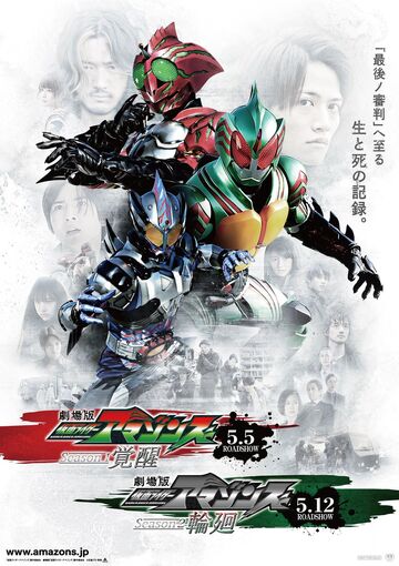 Kamen rider amazons the last judgement watch online sale