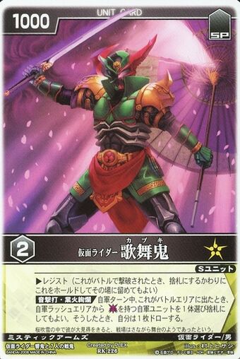 Kabuki Kamen Rider Wiki Fandom Kabuki Kamen Rider Wiki Fandom