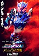 Kamen Rider Geats × Revice: Movie Battle Royale, Kamen Rider Wiki