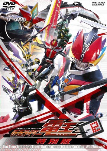 Kamen Rider Den-O: Final Trilogy Special Edition | Kamen Rider