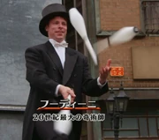 Houdini's human form