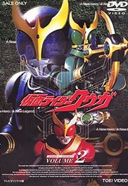 Kuuga DVD Vol 2