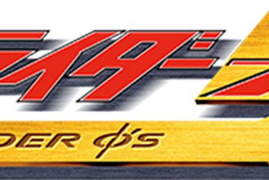 Kamen Rider ZX: Original Story | Kamen Rider Wiki | Fandom